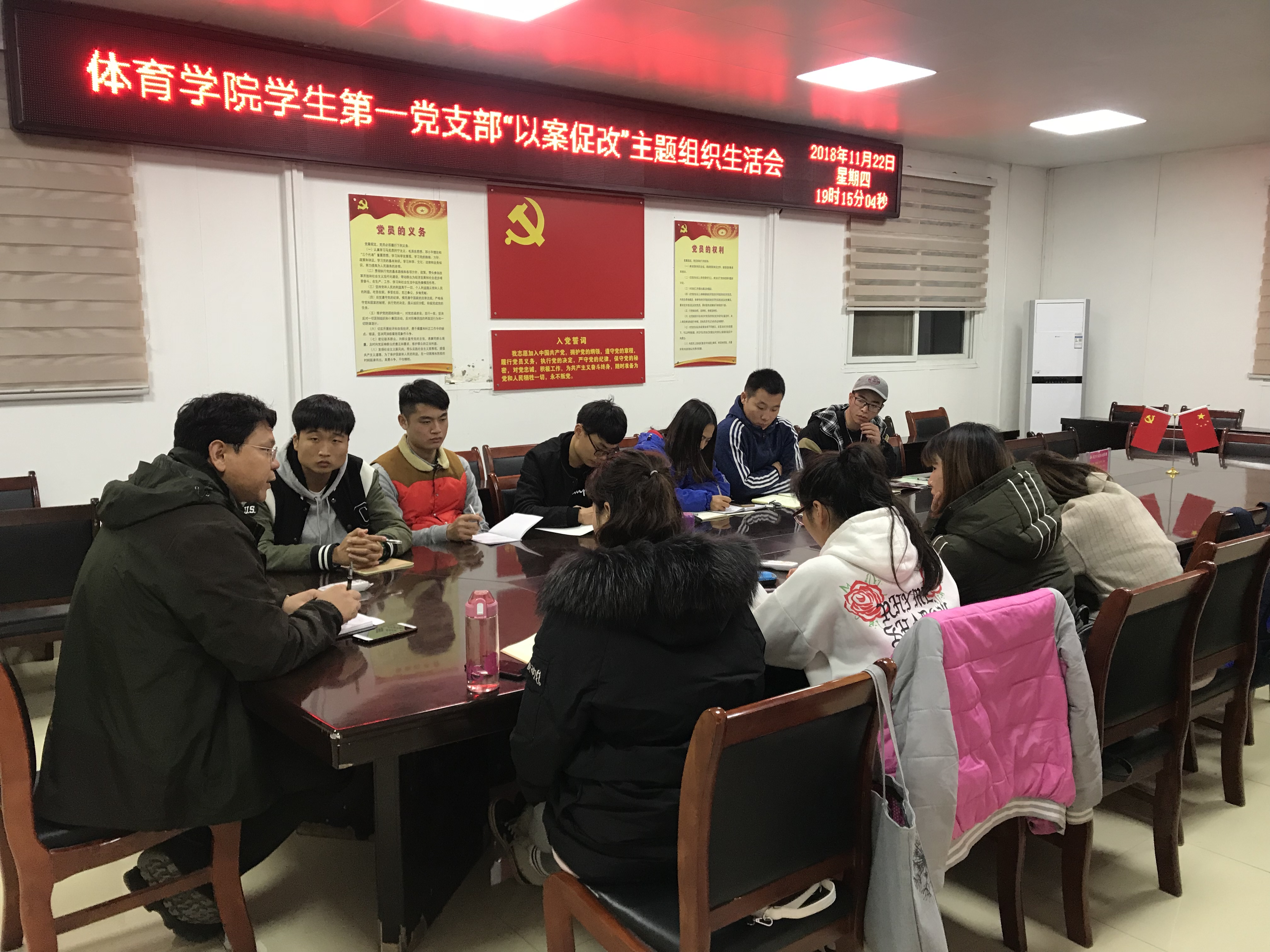 学一支部以案促改主题组织生活会.jpg